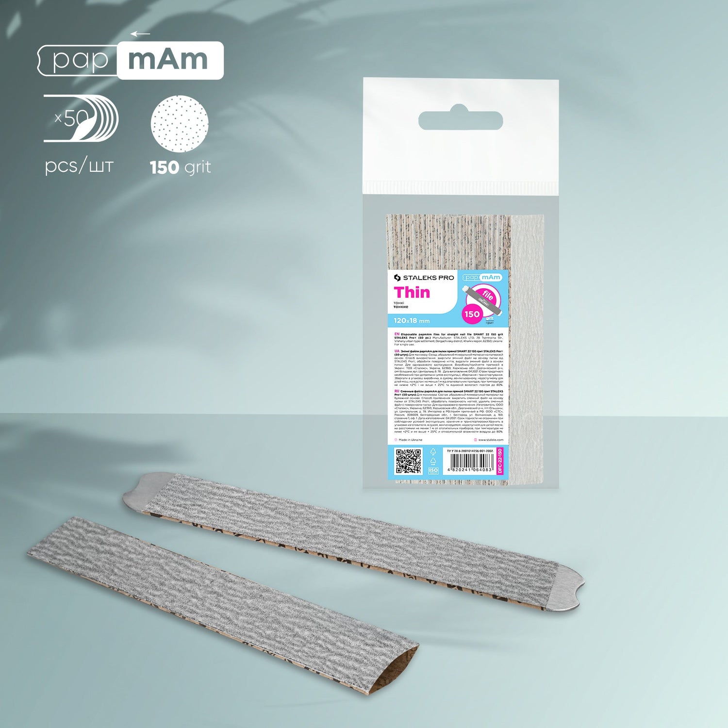 Staleks Disposable files papmAm SMART 22 150 grit (50 pcs)